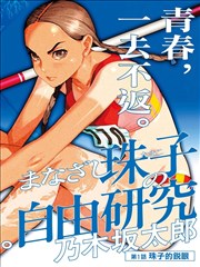 双程2主题曲与配乐封面图
